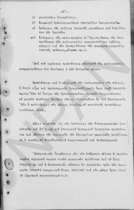 Ανώτατο Συμβούλιο Ανασυγκρότησις: Έκθεση για την οικονομική ανασυγκρότηση της Ελλάδος, 1948 28