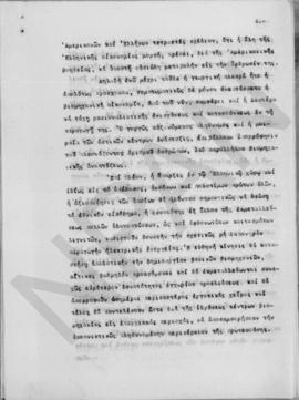 Σημείωμα επί των αναπτυχθέντων υπό του προέδρου της κυβερνήσεως κ. Α. Διομήδη επί της βοηθείας τη...