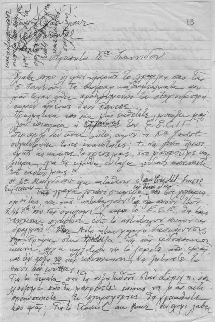 Original Ψηφιακό αντικείμενο not accessible