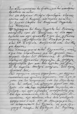 Διακεκριμένες Ελληνίδες 1