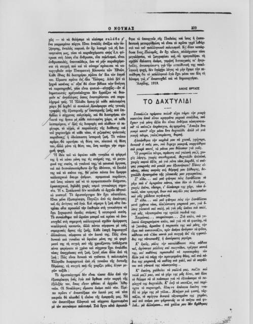 Original Ψηφιακό αντικείμενο not accessible