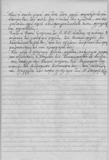 Original Ψηφιακό αντικείμενο not accessible