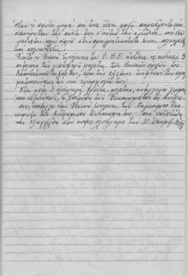 Ελμίνα Παντελάκη: Ομιλία σε συγκέντρωση της χειμερινής περιόδου 1963-1964 2