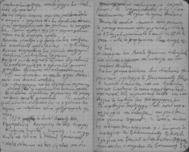 Original Ψηφιακό αντικείμενο not accessible