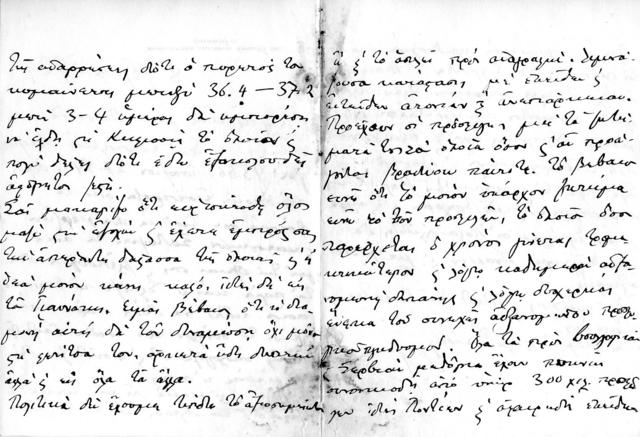 Original Ψηφιακό αντικείμενο not accessible