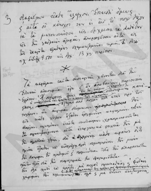 Original Ψηφιακό αντικείμενο not accessible