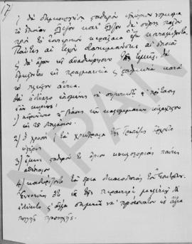 Παρατηρήσεις επί του σχεδίου σταθεροποιήσεως του εξωτερικού συναλλάγματος, Αλέξαδρος Διομήδης, Ιο...