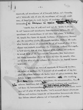 Σχέδια προγραμματικών δηλώσεων, Αθήνα 1 Φεβρουαρίου 1949 31