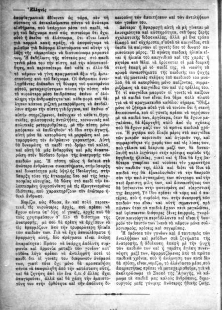 Original Ψηφιακό αντικείμενο not accessible