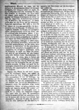 Ελμίνα Παντελάκη, Ζητήματα αγωγής. Ανατροφή της πρώτης παιδικής ηλικίας, "ΕΛΛΗΝΙΣ", Αθή...