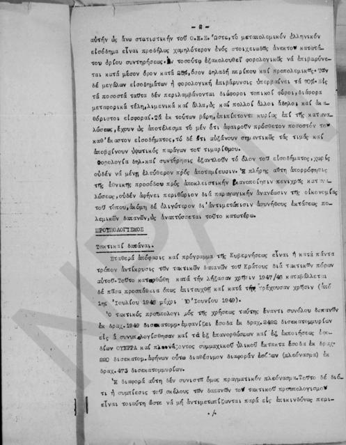 Original Ψηφιακό αντικείμενο not accessible