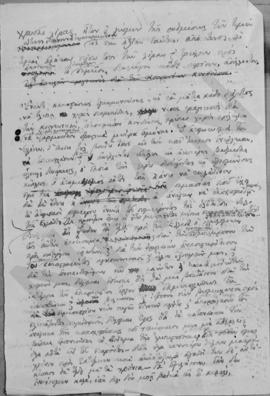 Α. Διομήδης: Σκέψεις τινές επί της οικονομικής καταστάσεως, 1946 33