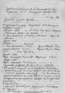 Απάντησις του Συνδέσμου για τα Δικαιώματα της Γυναίκας εις το Υπουργείον των Εξωτερικών, Αθήνα 31...