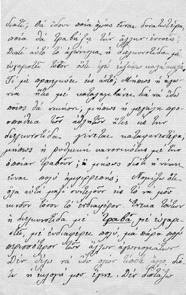 Ελμίνα Παντελάκη (Σκαρφαλώστρα): Απάντησις εις την 24ην Κυριακήν τυχούσα 3ου βραβείου 3