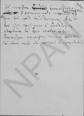 Α. Διομήδης: Σκέψεις τινές επί της οικονομικής καταστάσεως, 1946 20