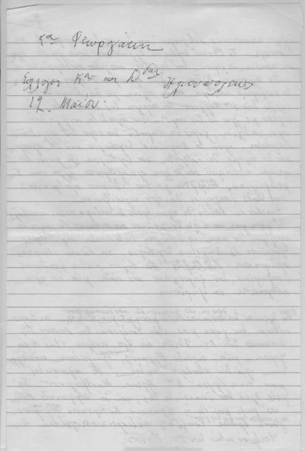 Original Ψηφιακό αντικείμενο not accessible