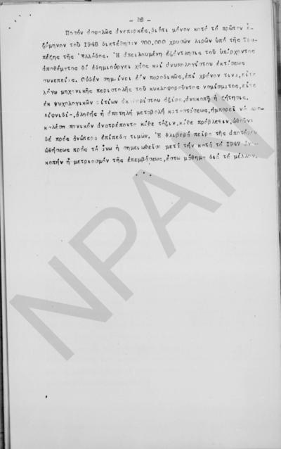 Original Ψηφιακό αντικείμενο not accessible