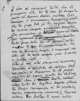 Επιστολή Αλέξανδρου Διομήδη προς το Διοικητικό Συμβούλιο της Ανώνυμης Ελληνικής Τηλεφωνικής Εταιρ...