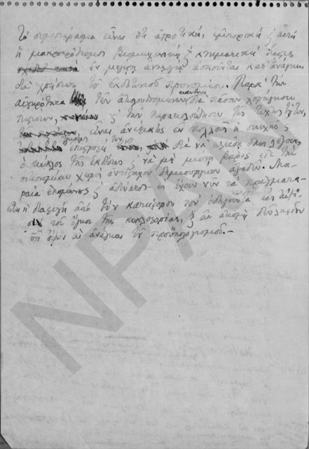 Original Ψηφιακό αντικείμενο not accessible