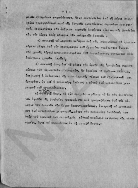 Original Ψηφιακό αντικείμενο not accessible