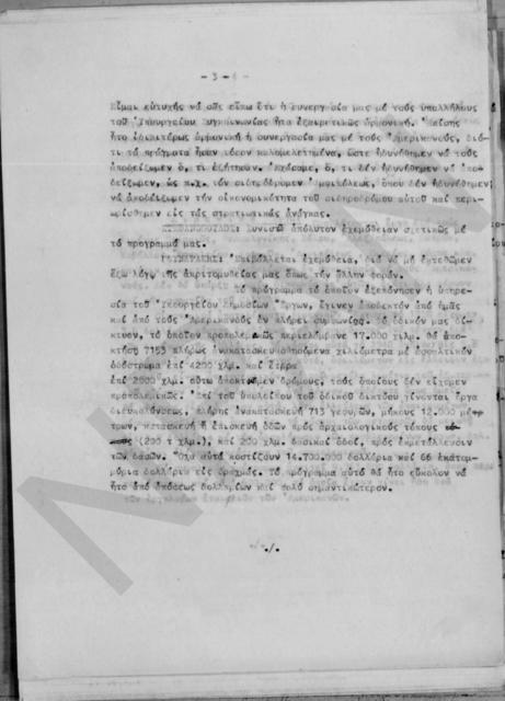 Original Ψηφιακό αντικείμενο not accessible