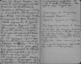 Ελμίνα Παντελάκη: Σημειώσεις από το ταξίδι στις Ηνωμένες Πολιτείες τον Φεβρουάριο-Μαϊο του 1953 3