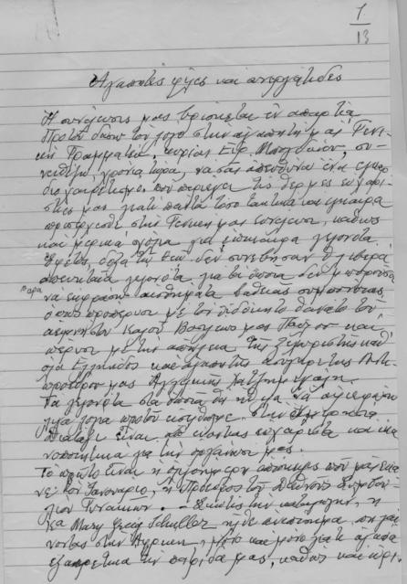 Original Ψηφιακό αντικείμενο not accessible