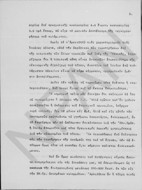 Original Ψηφιακό αντικείμενο not accessible