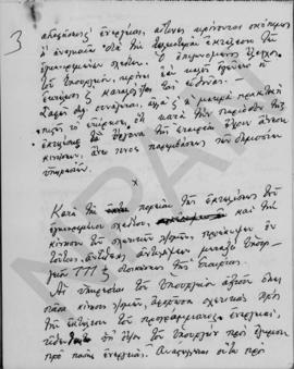 Επιστολή Αλέξανδρου Διομήδη προς το Διοικητικό Συμβούλιο της Ανώνυμης Ελληνικής Τηλεφωνικής Εταιρ...