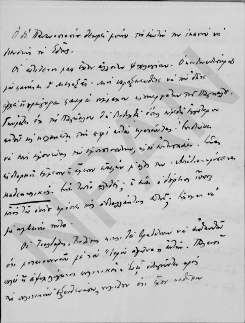 Original Ψηφιακό αντικείμενο not accessible