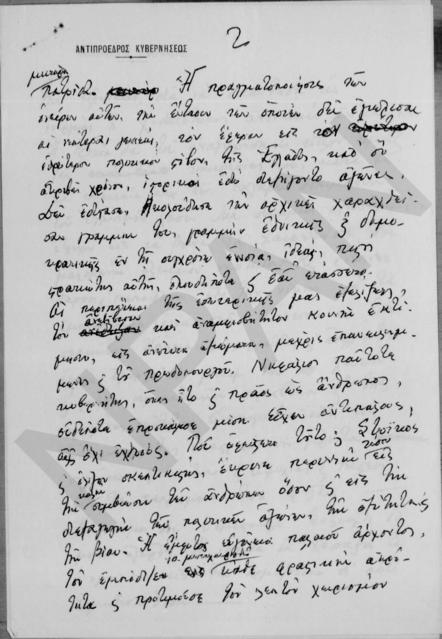 Original Ψηφιακό αντικείμενο not accessible