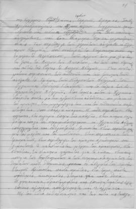 Ελμίνα Παντελάκη. Ομιλία στις ελληνίδες γυναίκες των Ηνωμένων Πολιτειών Αμερικής. 43