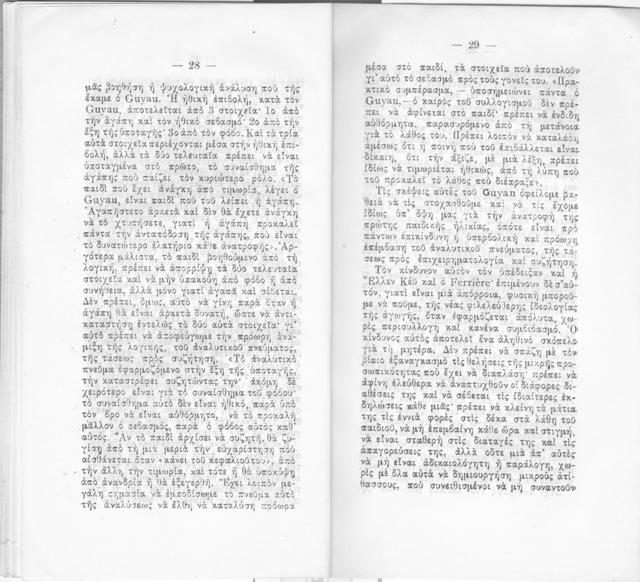 Original Ψηφιακό αντικείμενο not accessible