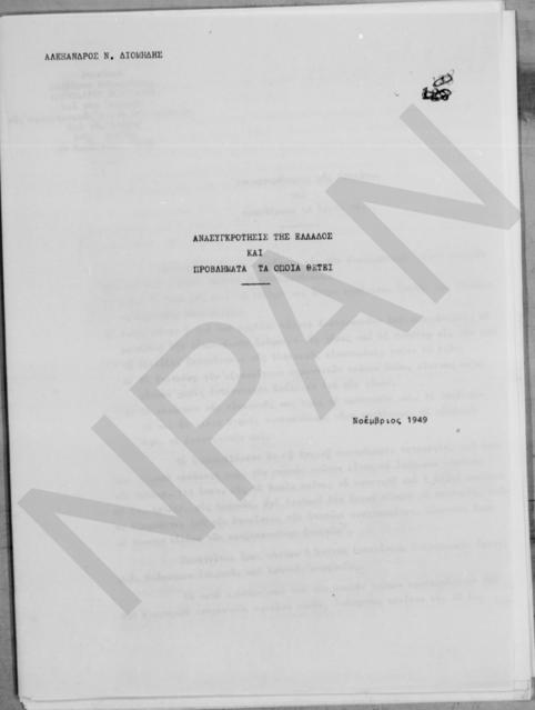 Original Digital object not accessible