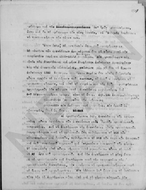 Original Ψηφιακό αντικείμενο not accessible