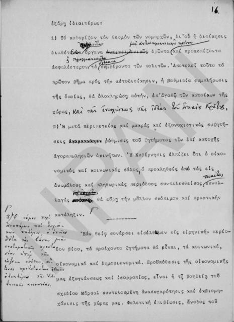 Original Ψηφιακό αντικείμενο not accessible