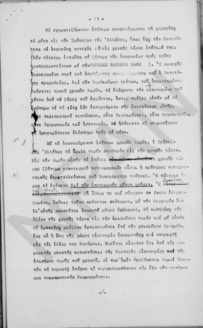 Original Ψηφιακό αντικείμενο not accessible