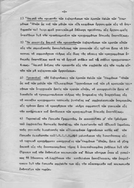 Original Ψηφιακό αντικείμενο not accessible