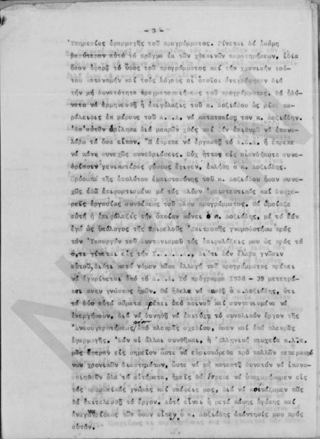 Original Ψηφιακό αντικείμενο not accessible