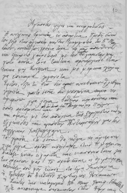 Original Ψηφιακό αντικείμενο not accessible