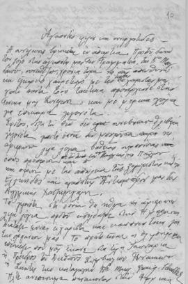 Ελμίνα Παντελάκη: Ομιλία στη Γενική Συνέλευση του Εθνικού Συμβουλίου Ελληνίδων 1