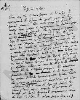 Α. Διομήδης: Επί του νομισματικού ζητήματος, Οκτώβριος 1948 11