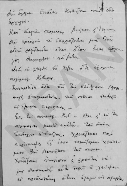 Original Digital object not accessible