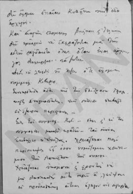 Λόγος Αλέξανδρου Διομήδη στη Βουλή 9