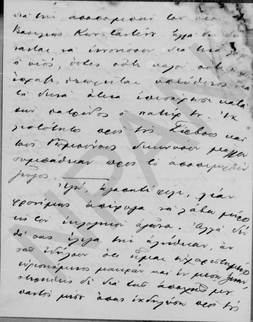 Original Ψηφιακό αντικείμενο not accessible