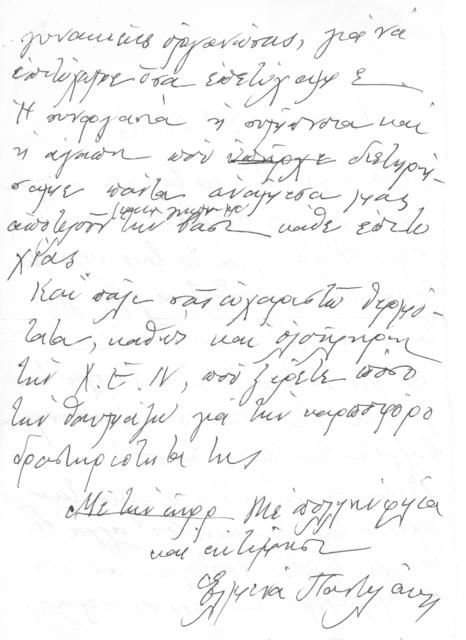 Original Ψηφιακό αντικείμενο not accessible