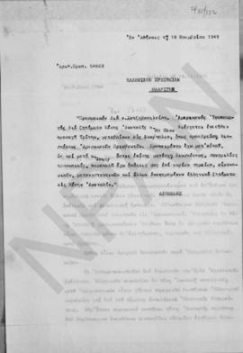 Σημείωμα υπηρεσίας Υπουργείου Εξωτερικών μετά συνημμένων εγγράφων 16