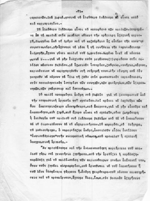 Original Ψηφιακό αντικείμενο not accessible