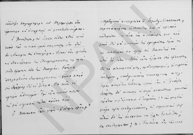 Original Ψηφιακό αντικείμενο not accessible