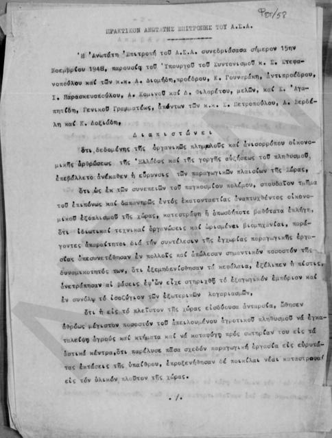 Original Ψηφιακό αντικείμενο not accessible